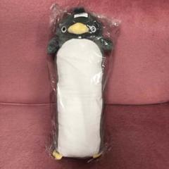 【新品】からめる　ペンギン　ロングクッション　ぬいぐるみ