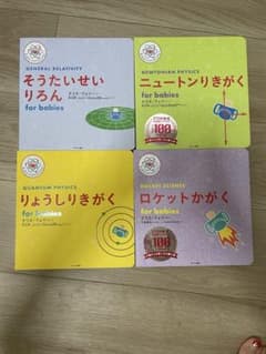 baby university シリーズ4冊セットのサムネイル
