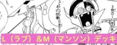 デュエルマスターズ デュエマクラシック　ラブ　マンソン　デッキ　ガルド　L M デュエルマスターズ デュエマクラシック ラブ マンソン デッキ ガルド