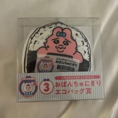 おぱんちゅうさぎ エンタメくじ ローソン おぱんちゅにぎりエコバッグ賞 ③のサムネイル