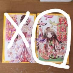 nigatsuhatsukaさま専用　初の物語のサムネイル
