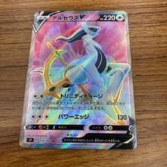 アルセウスv SRのサムネイル
