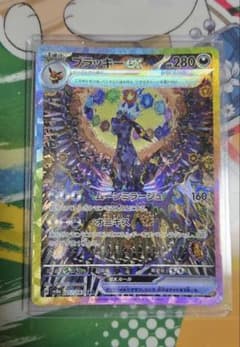 ポケカ】ブラッキーexSARの価格相場と入手方法・人気の理由解説