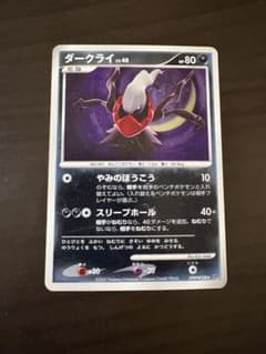 アンリミ連番ダークライ 1st psa10 ☆ メルカリ - DPBP#530 DP3 ひかる闇 拡張パック ☆ ダークライ アンリミ DP3 ひかる闇 拡張パック ポケモンカードゲーム