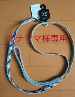 【ルナママ様専用】犬用 リード マドラスチェック SS 幅10mmのサムネイル