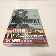 [신품]SPY×FAMILY 8권 엔도 타츠야