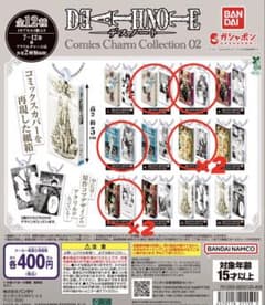 DEATH NOTE コミックスチャームコレクション02 7種セットのサムネイル