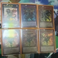 遊戯王 レッドアイズ パーツのサムネイル