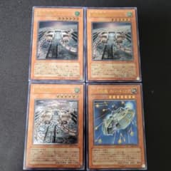 遊戯王 巨大戦艦 レリーフ4枚セット 管理番号:YM00000 - メルカリ