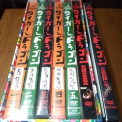 初回限定未開封タイガー&ドラゴンDVD-BOX6枚組＋「三枚起請」の回 初回限定未開封タイガー&ドラゴンDVD-BOX6枚組＋「三枚起請」の回