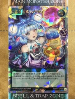 遊戯王ラッシュデュエル コスモス姫のお戯れ 絵違い オーバーラッシュ