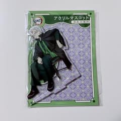 鬼滅の刃AGF 2023 アクリルスタンド アクリルマスコット 不死川実弥 鬼滅の刃 不死川実弥 アクリルマスコット AGF 2023 アクスタ - メルカリ