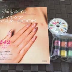 ジェルネイル本★のサムネイル