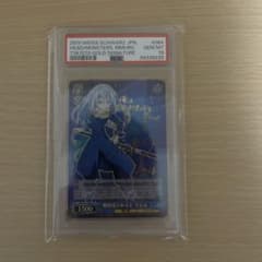 転生したらスライムだった件ヴァイスシュヴァルツSP PSA10 - メルカリ