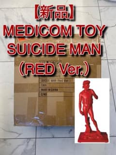 MEDICOM TOY SUICIDE MAN(RED Ver.) バンクシーのサムネイル