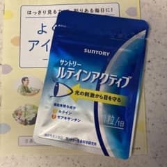ルテインアクティブ30粒入のサムネイル