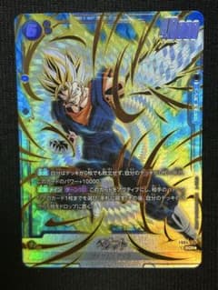 ベジット FB04-130 scr パラレルフュージョンワールド シークレット