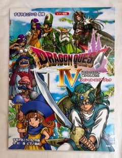 【書き込みなし】ドラクエIV ピアノ楽譜 オフィシャルスコアブック 書き込みなし】ドラクエIV ピアノ楽譜 オフィシャルスコアブック