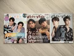 brightwin 掲載雑誌3冊セットのサムネイル