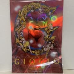 조조의 기묘한 모험 JOJO WORLD 황금 바람 B3 오로라 포스터