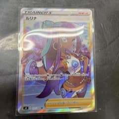 ポケモンカード SRルリナのサムネイル