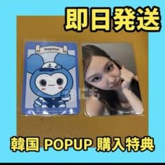 最安 TWICE popup 韓国 4万ウォン 購入特典 ナヨン トレカ - メルカリ