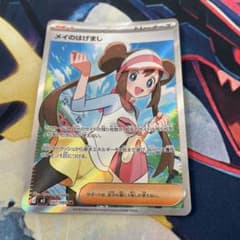 メイのはげまし SR MEGA 拡張パック ムニキスゼロ 107/080のサムネイル