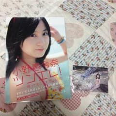 小野恵令奈 写真集 生写真付きのサムネイル