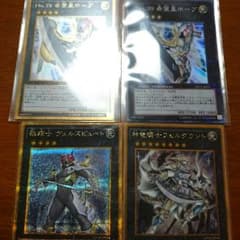 遊戯王　エクシーズのサムネイル