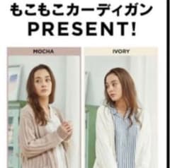 earth music & ecology ノベルティ ふわもこカーディガンのサムネイル