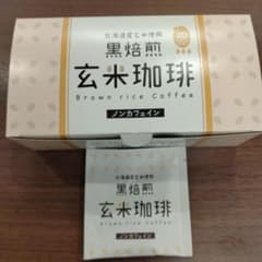北海道産・黒焙煎・玄米珈琲ノンカフェインのサムネイル
