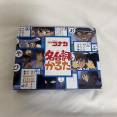 名探偵コナン 名台詞かるた
