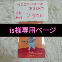 is様 リクエスト 3点 まとめ商品のサムネイル