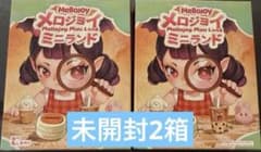 未開封 Mellojoy メロジョイ ミニランド 2個セットのサムネイル