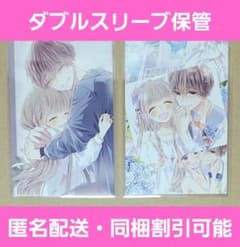 ダブルスリーブ保管 初×婚 ポストカード全2種 りぼんフェスタ限定のサムネイル