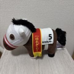 サクラチヨノオー ぬいぐるみ 第55回日本ダービーのサムネイル