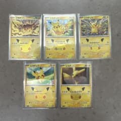 ポケモンカード 30周年 ピカチュウ 5枚セット 2.15.18.25.27のサムネイル