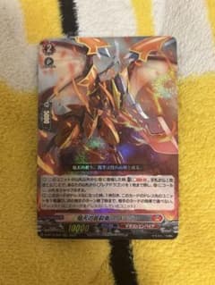 チ*ー様 焔天の装裂竜アパラジア - メルカリ