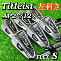 レフティ タイトリスト AP2 712 左利き アイアン 6本 S 初心者 男性
