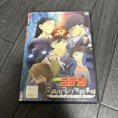 【レンタル落ち】　名探偵コナン　江戸川コナン失踪事件のサムネイル