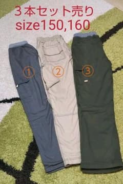 美品！size150,160  長ズボン  ３本セット売りのサムネイル