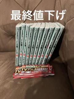 スパイファミリー10巻セットのサムネイル