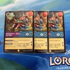 クリストファー・ロビン　レジェンダリー　3枚