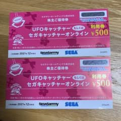 セガサミー 株主優待券 UFOキャッチャーのサムネイル