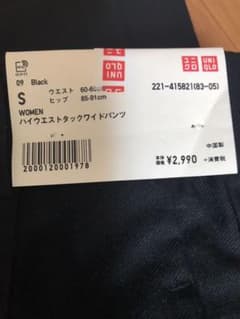 UNIQLO ハイウエストタックワイドパンツ Sサイズのサムネイル