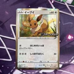 イーブイ R Vスタートデッキバトル～イーブイゲットだぜ～ 100/S-P