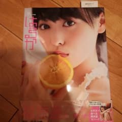 福原遥 ファースト写真集 はるか - メルカリ