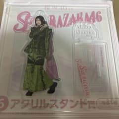 櫻坂46 大沼晶保 アクリルスタンドのサムネイル