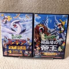 ポスター付き ポケットモンスター ルギア爆誕 結晶塔の帝王 DVD 劇場版 ポスター付き ポケットモンスター ルギア爆誕 結晶塔の帝王 DVD 劇場版