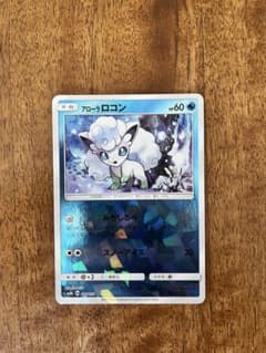 【ACE10】 アローラロコン ミラー GXウルトラシャイニー PSA10 アローラロコン SM8b GXウルトラシャイニー 022/150 ミラー - メルカリ